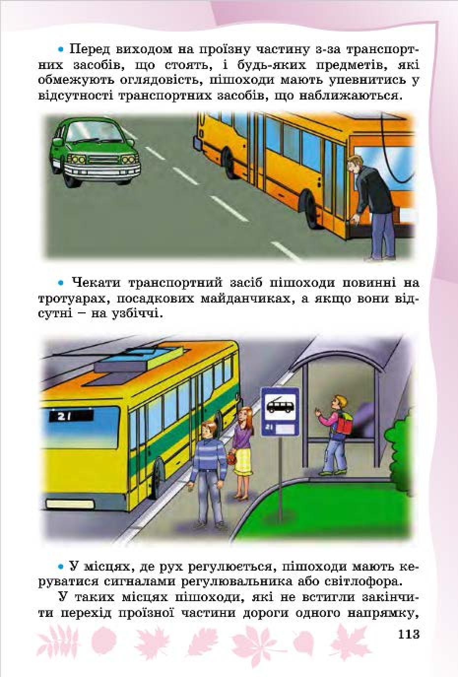 Мініатюра 111