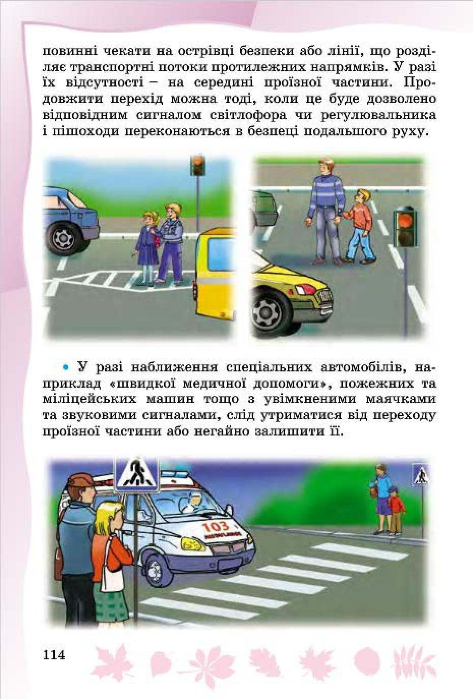 Мініатюра 112