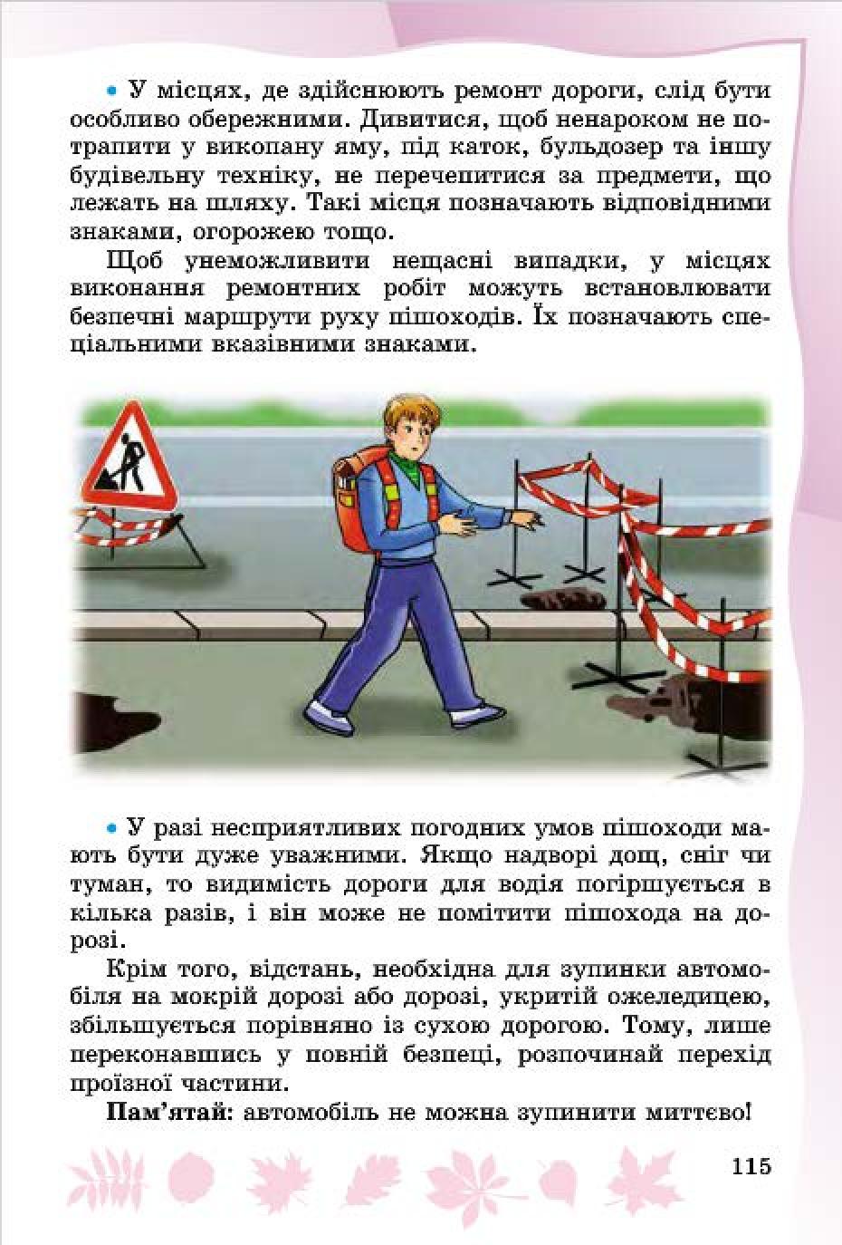Мініатюра 113