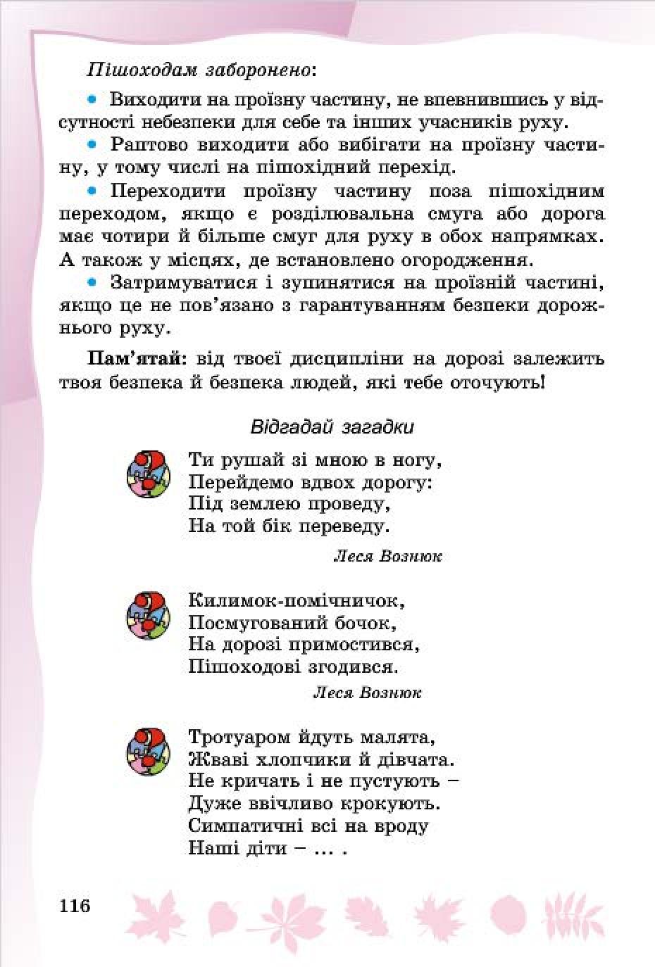 Мініатюра 114