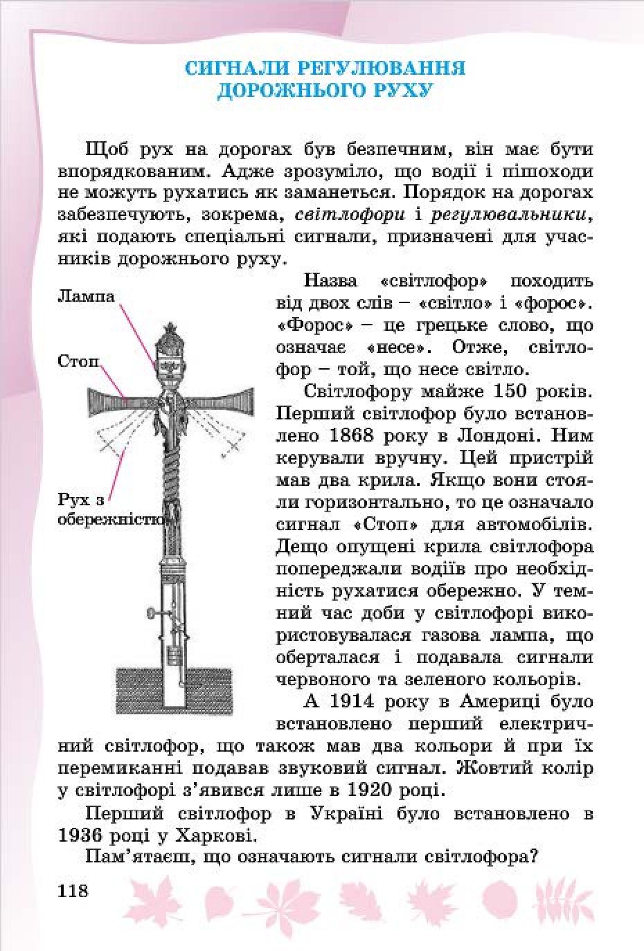 Мініатюра 116