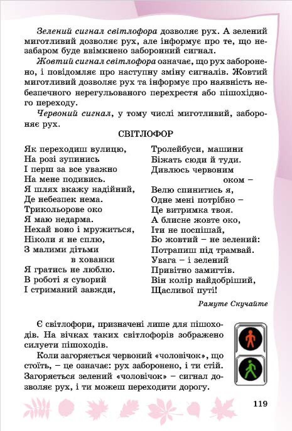 Мініатюра 117