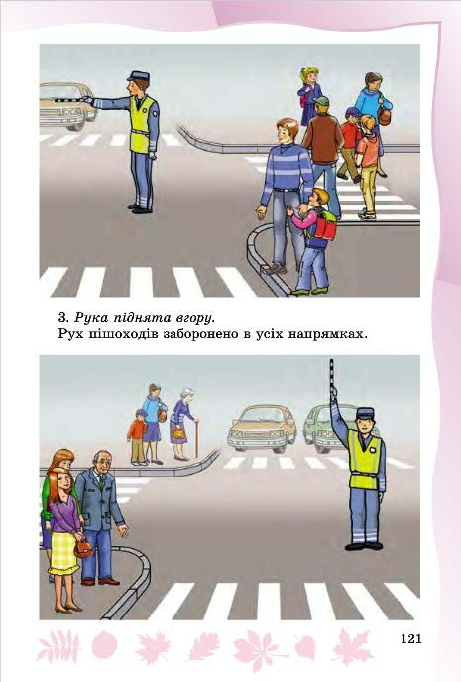 Мініатюра 119