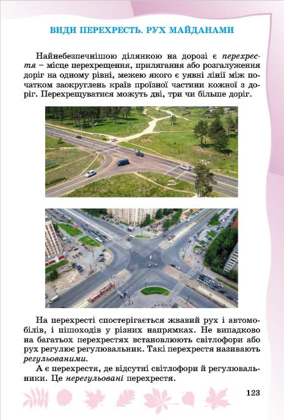 Мініатюра 121