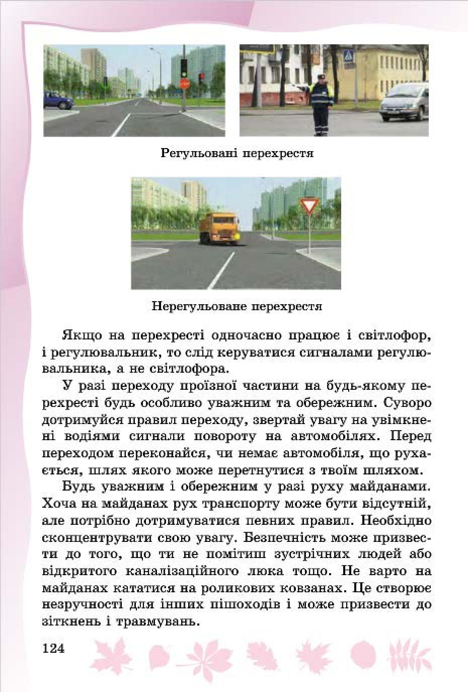 Мініатюра 122