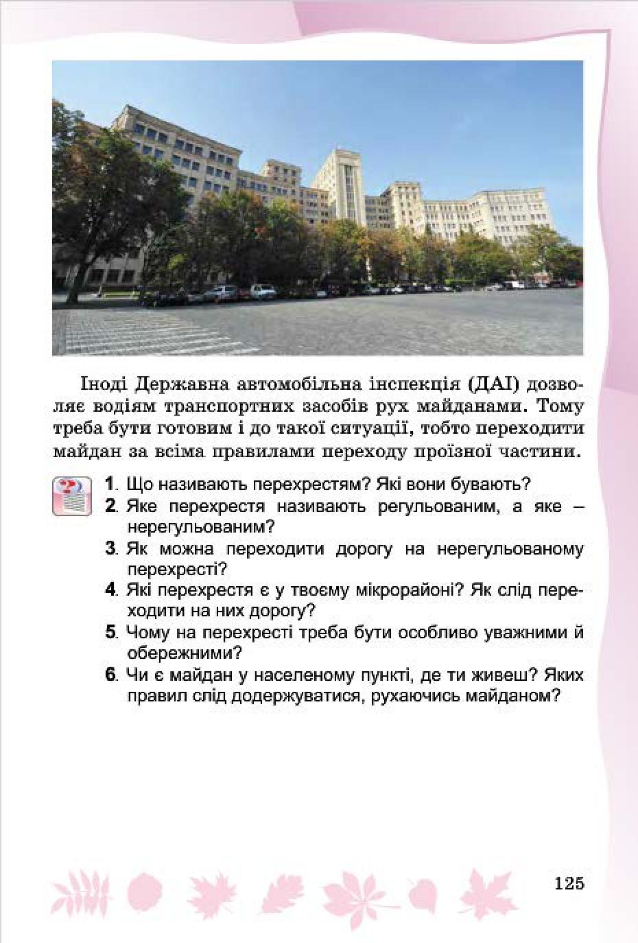 Мініатюра 123