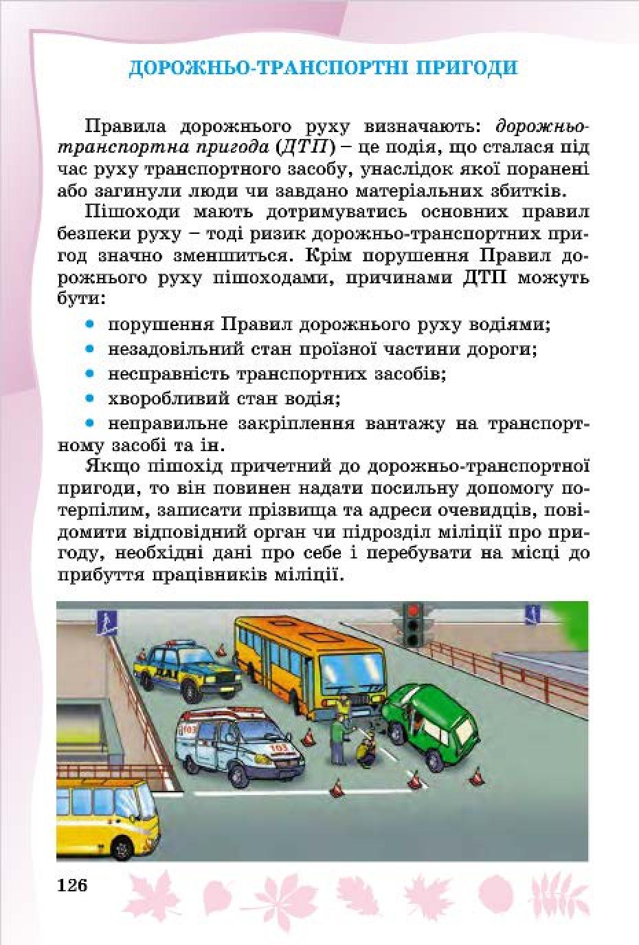 Мініатюра 124