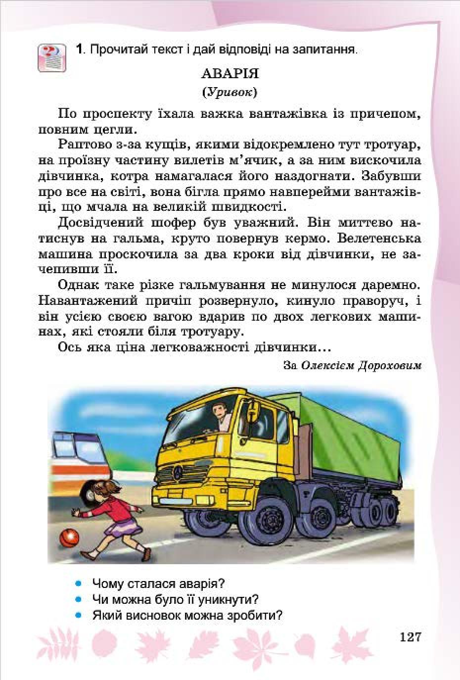 Мініатюра 125