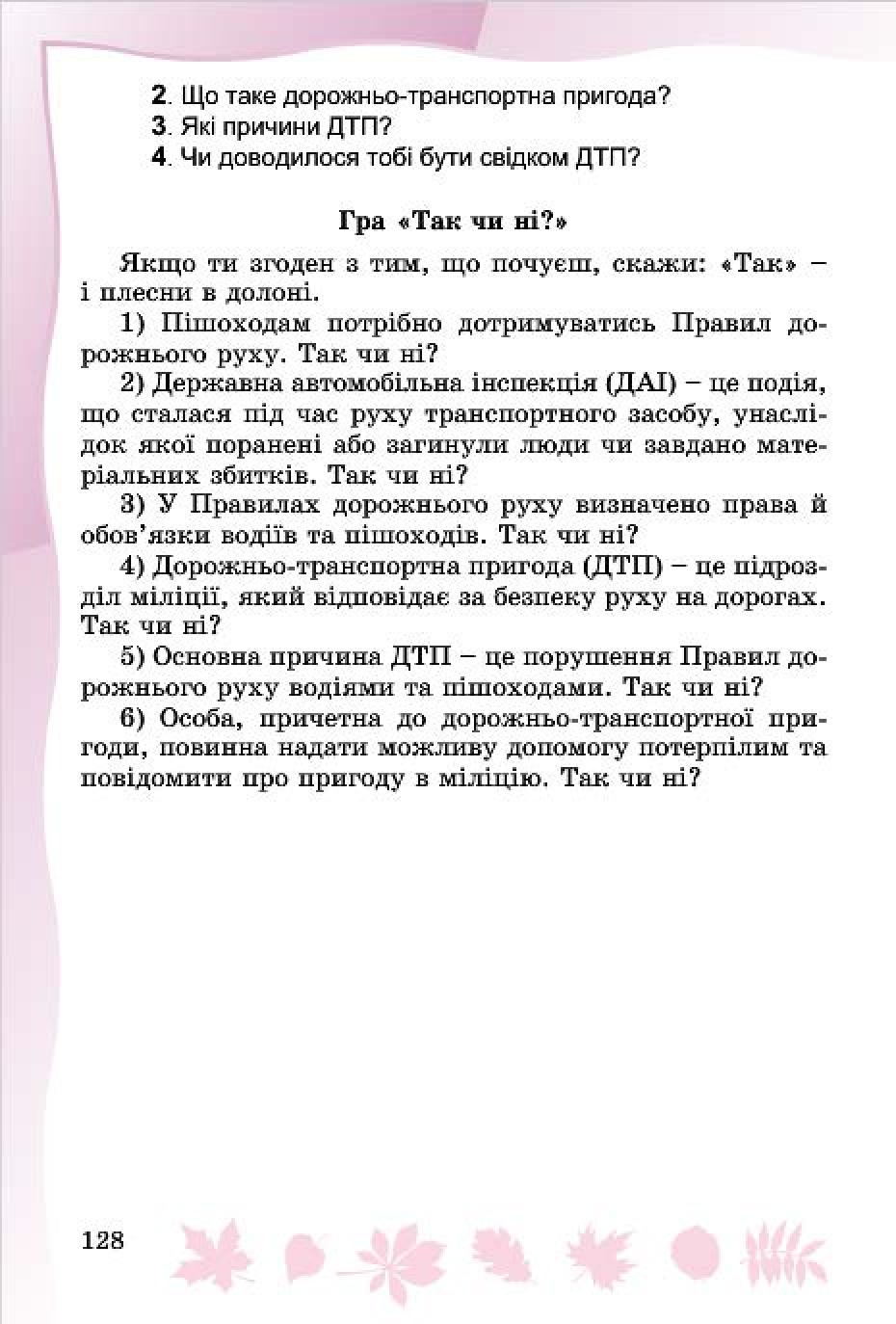 Мініатюра 126