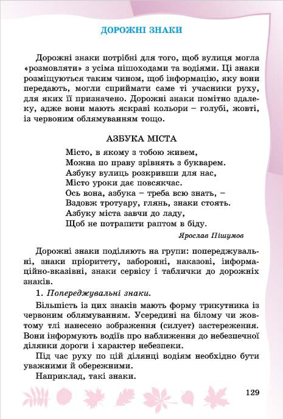 Мініатюра 127