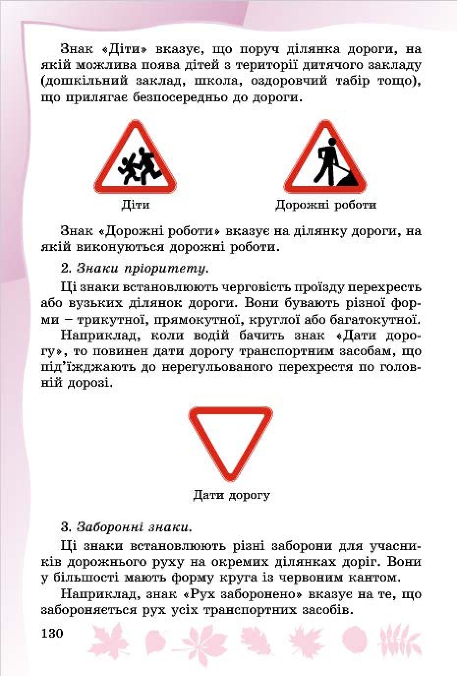 Мініатюра 128