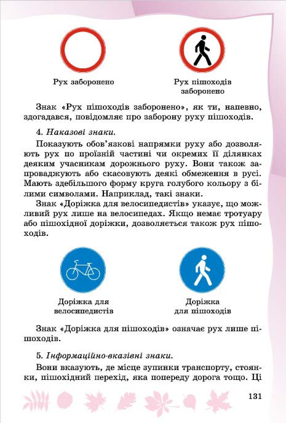 Мініатюра 129