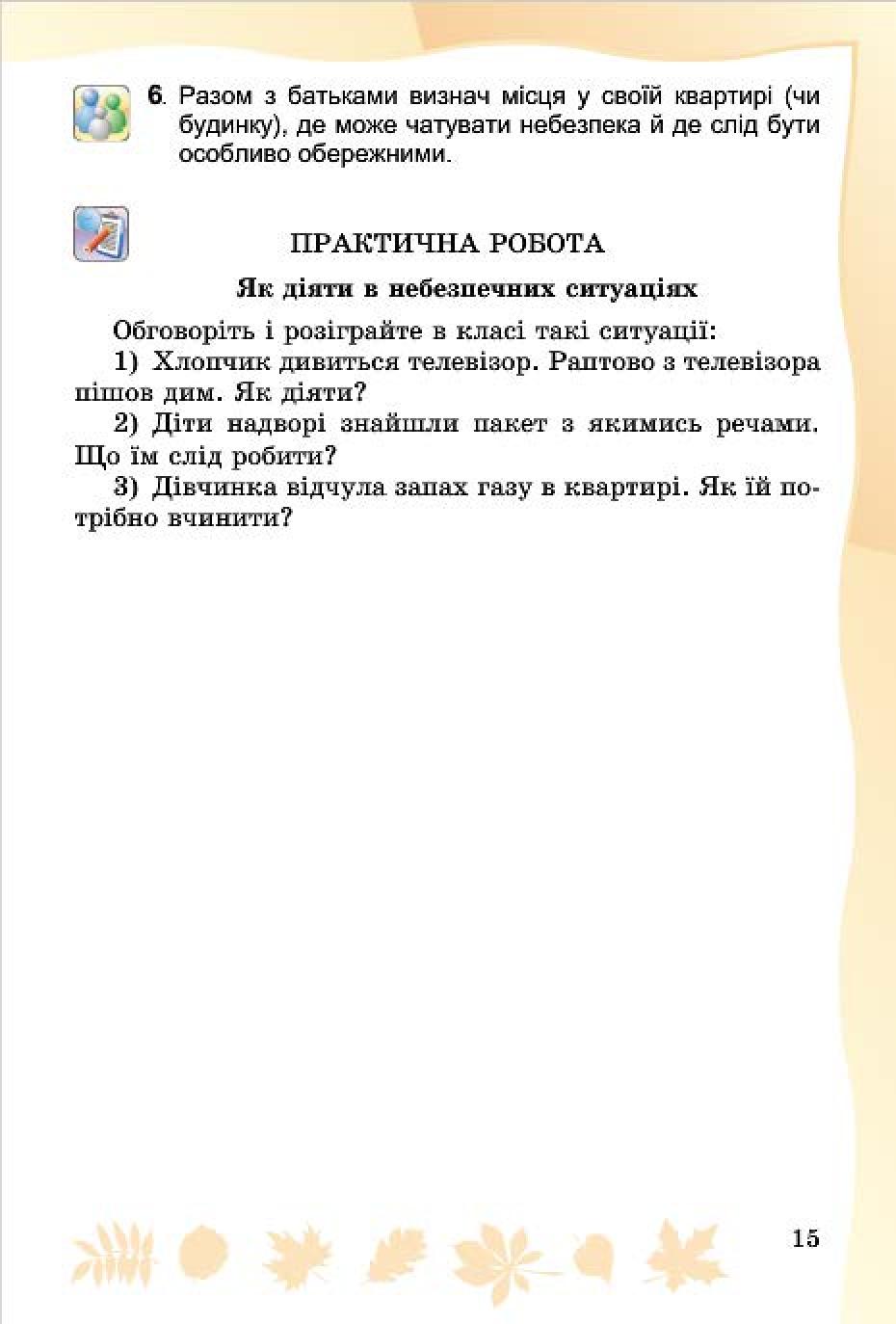 Мініатюра 13