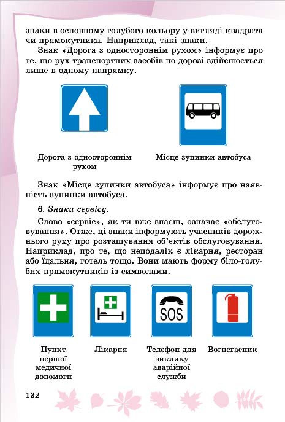Мініатюра 130