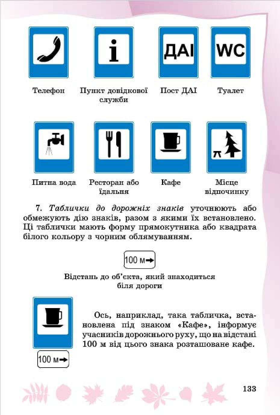 Мініатюра 131