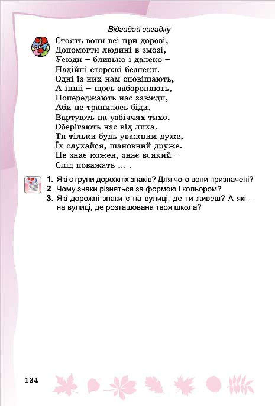 Мініатюра 132