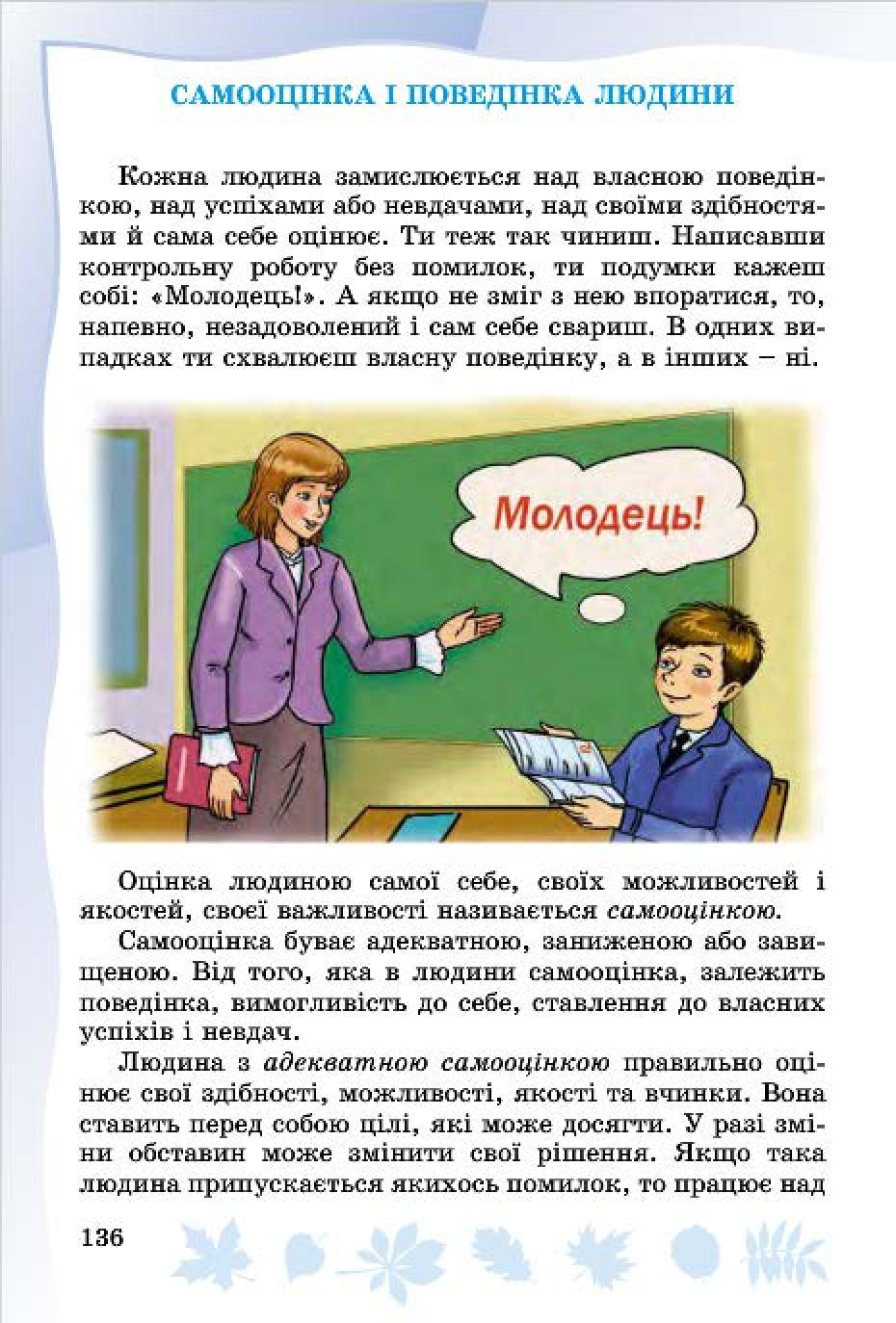 Мініатюра 134