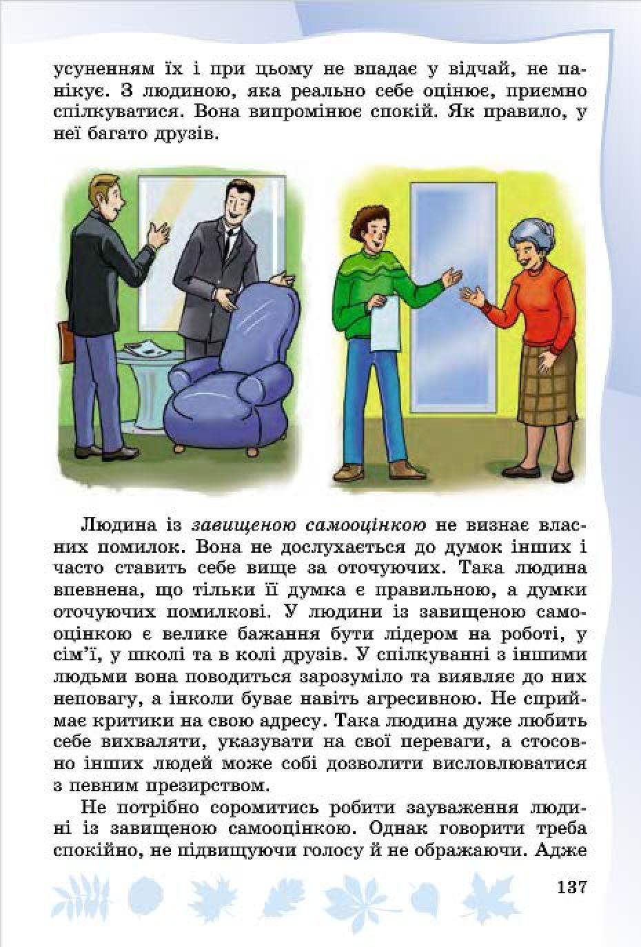 Мініатюра 135