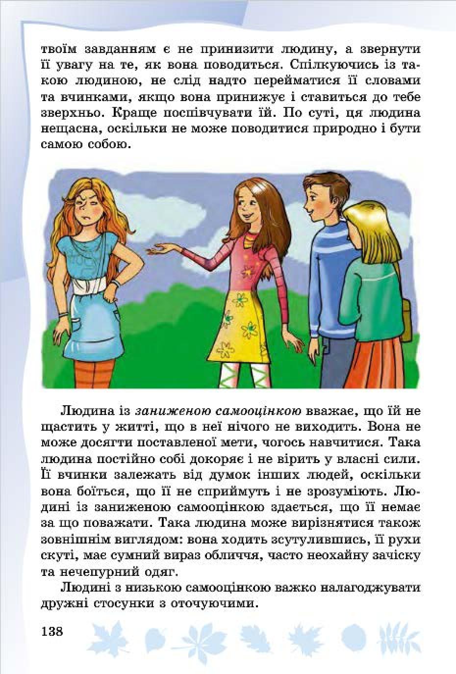 Мініатюра 136