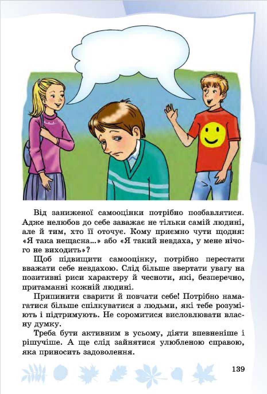 Мініатюра 137