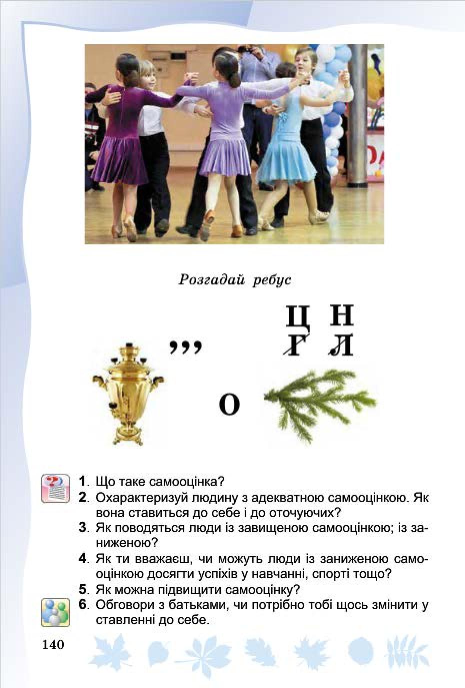 Мініатюра 138