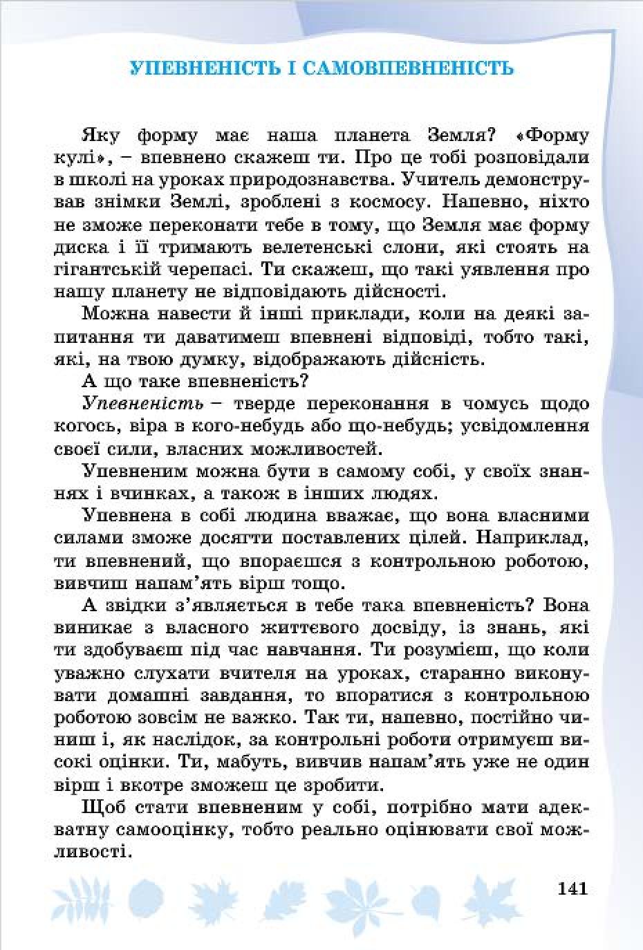 Мініатюра 139