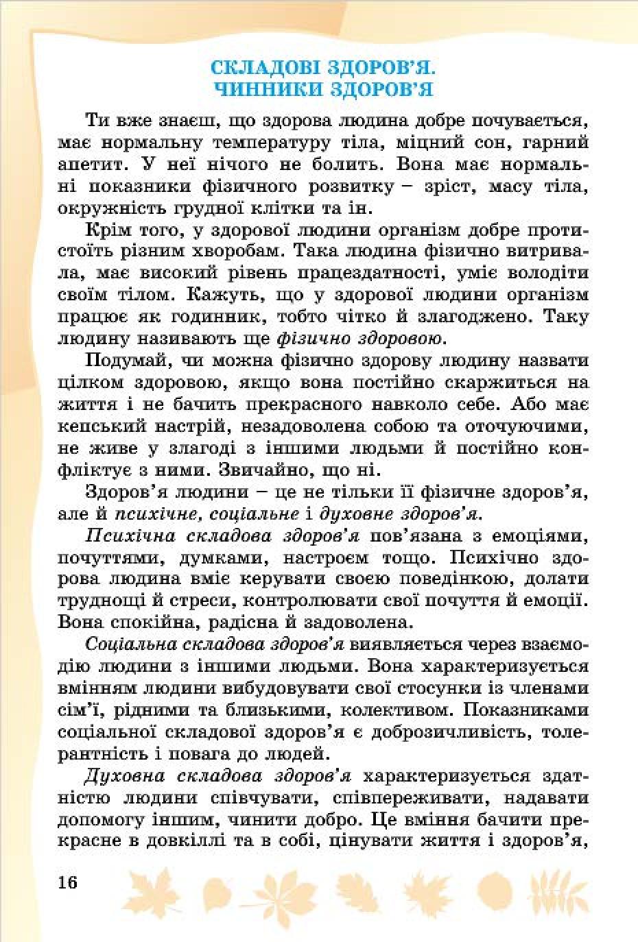 Мініатюра 14