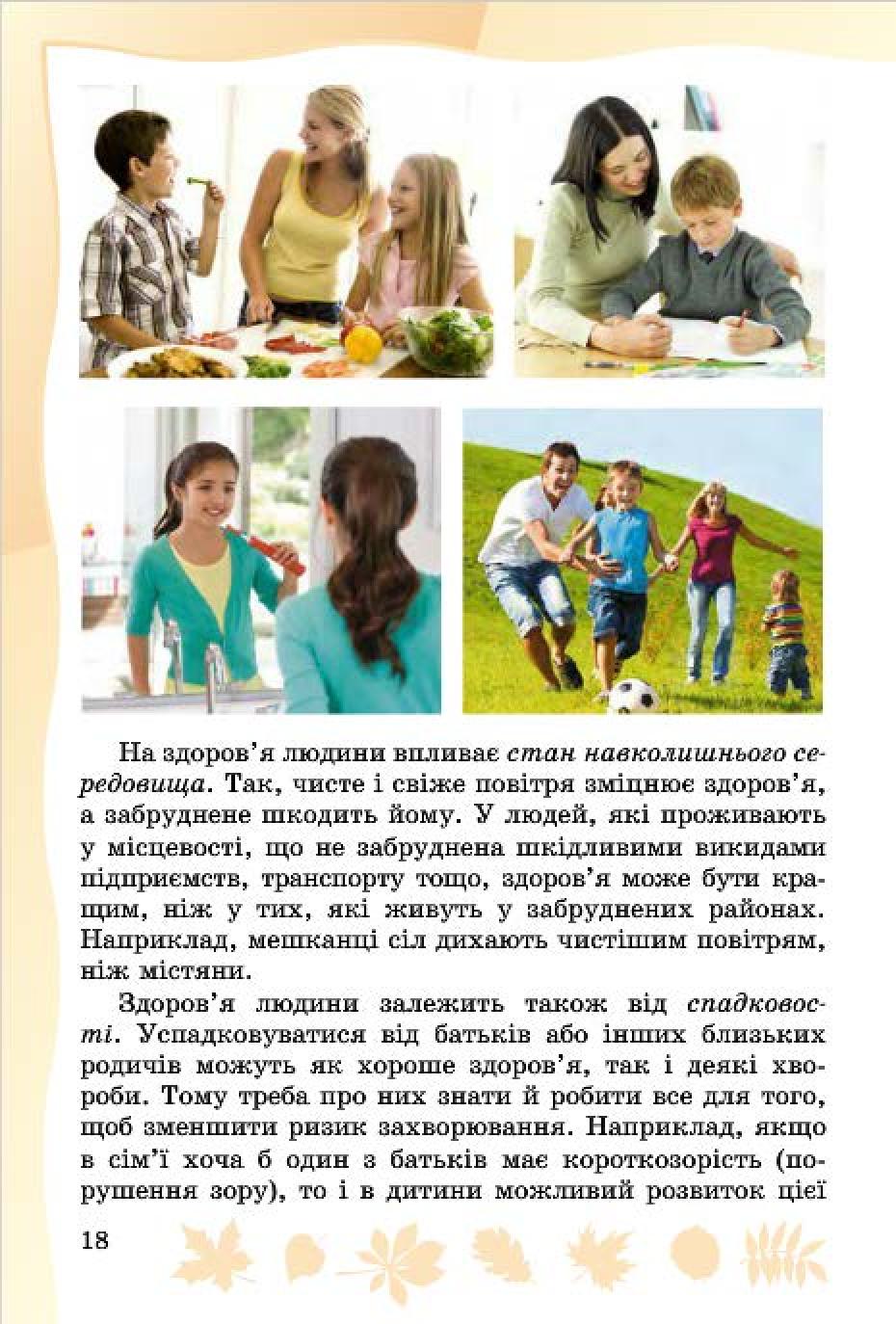 Мініатюра 16