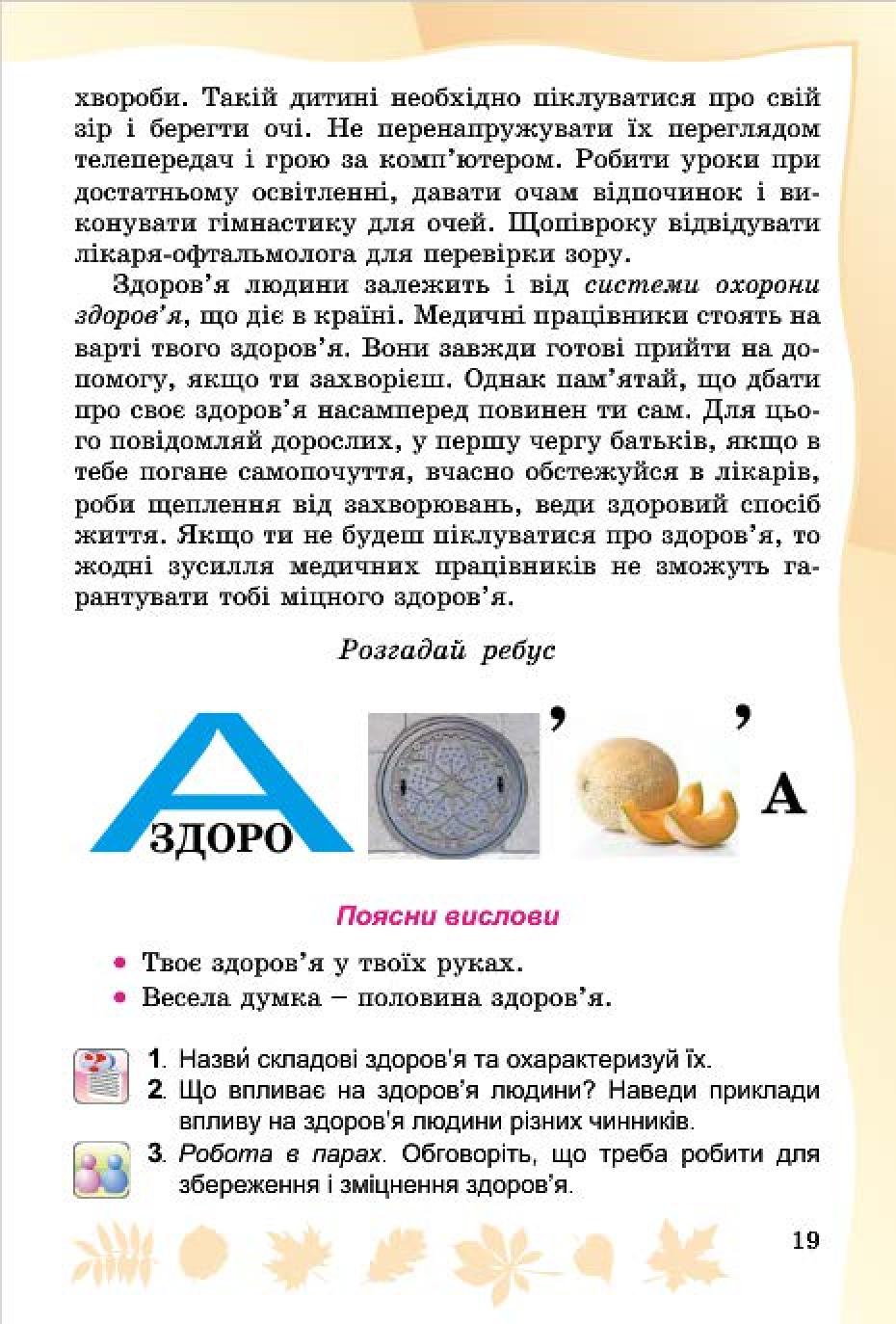 Мініатюра 17