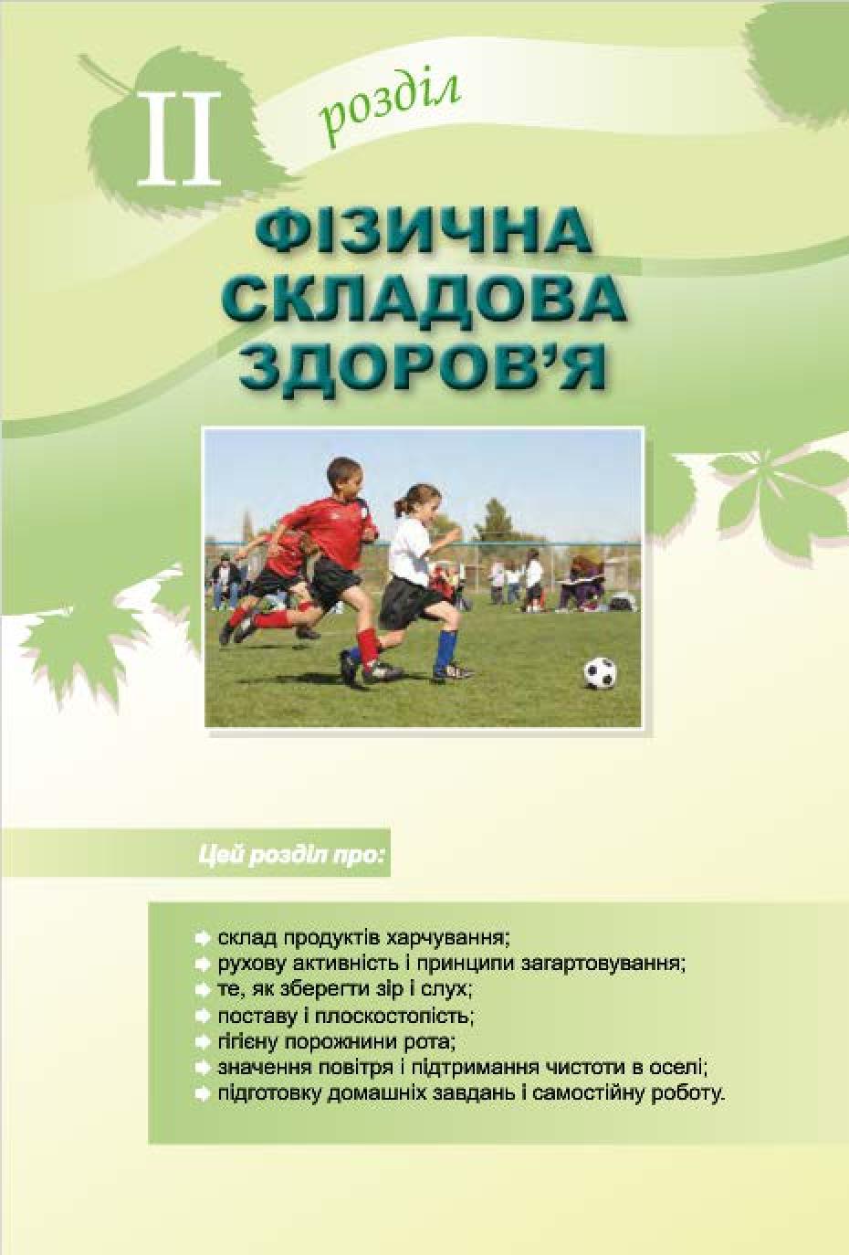 Мініатюра 19