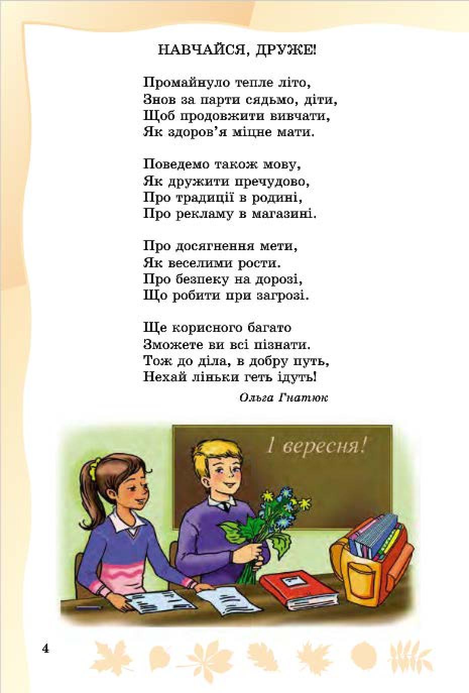 Мініатюра 2