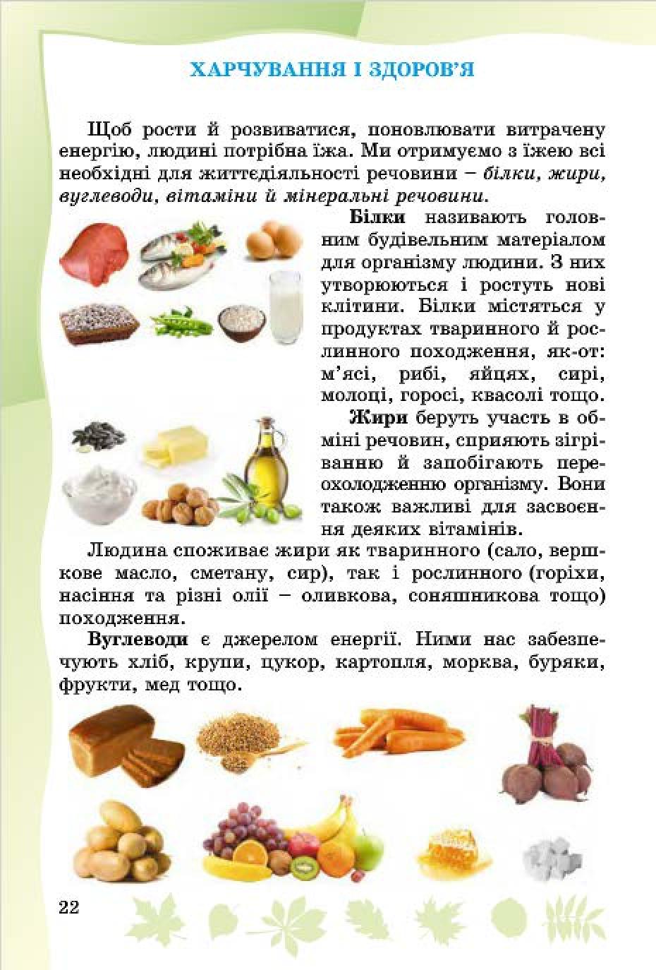Мініатюра 20