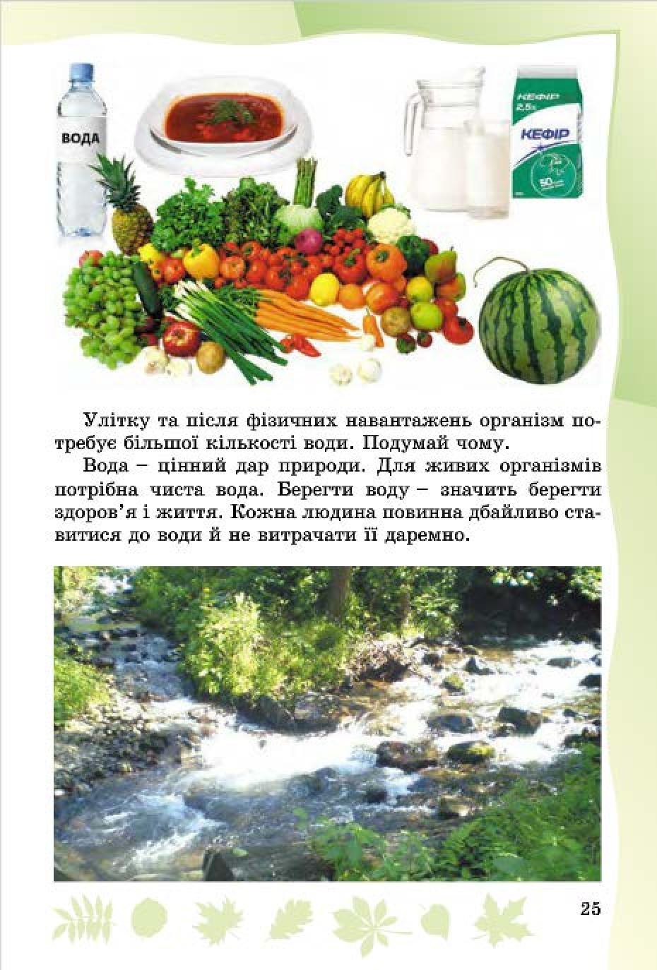 Мініатюра 23