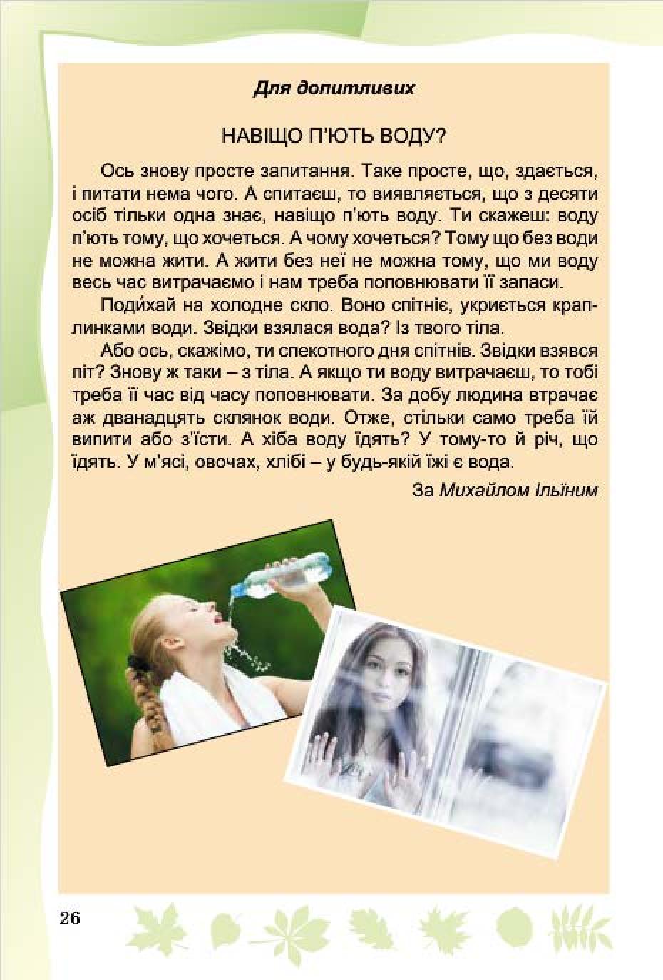 Мініатюра 24