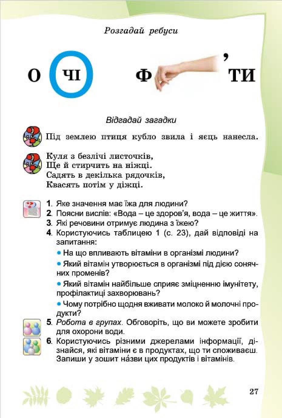 Мініатюра 25
