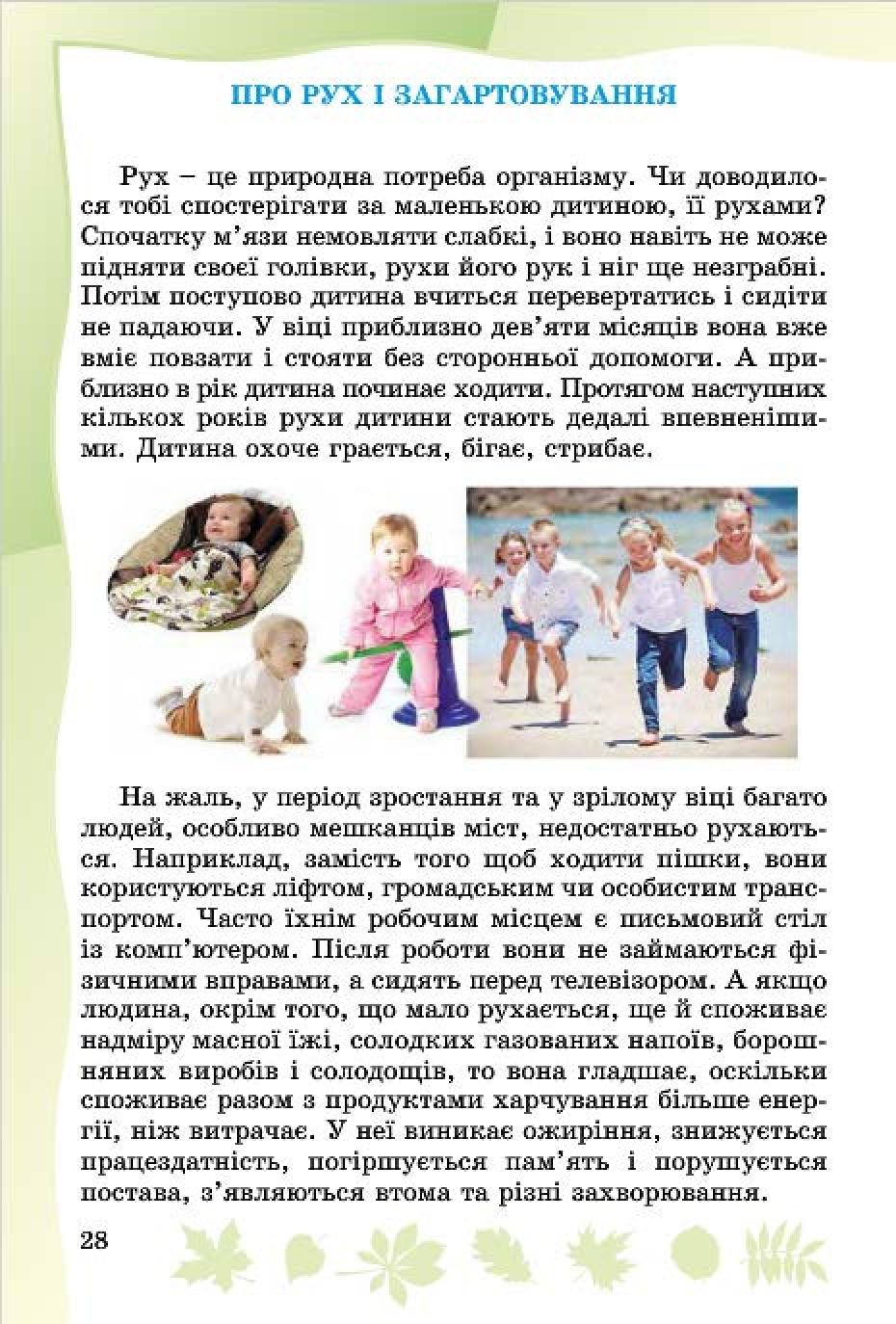Мініатюра 26