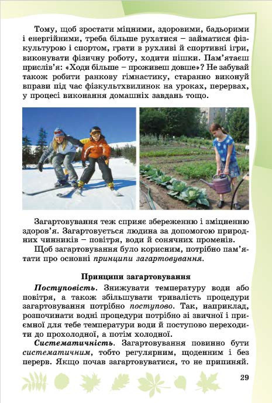Мініатюра 27