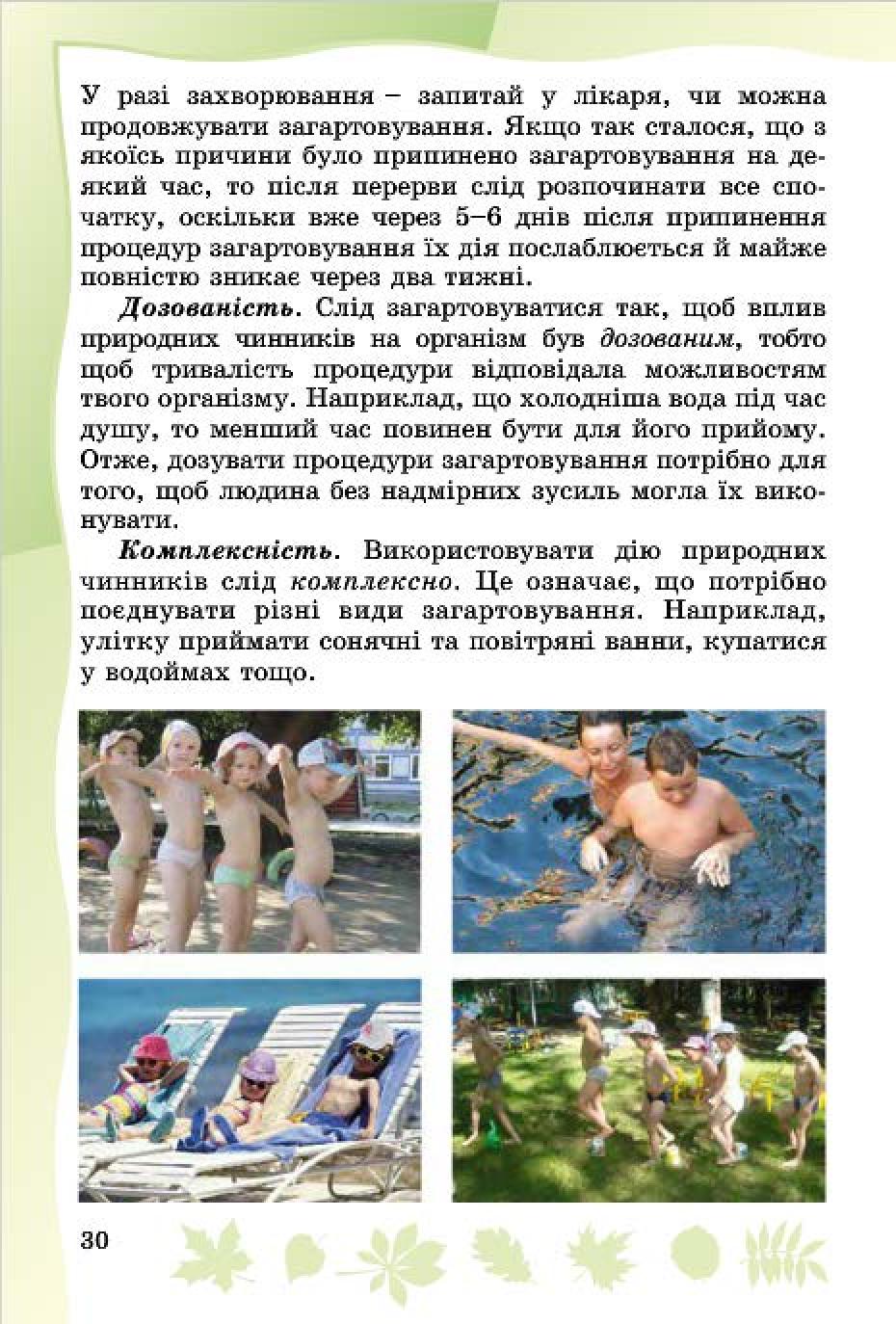 Мініатюра 28