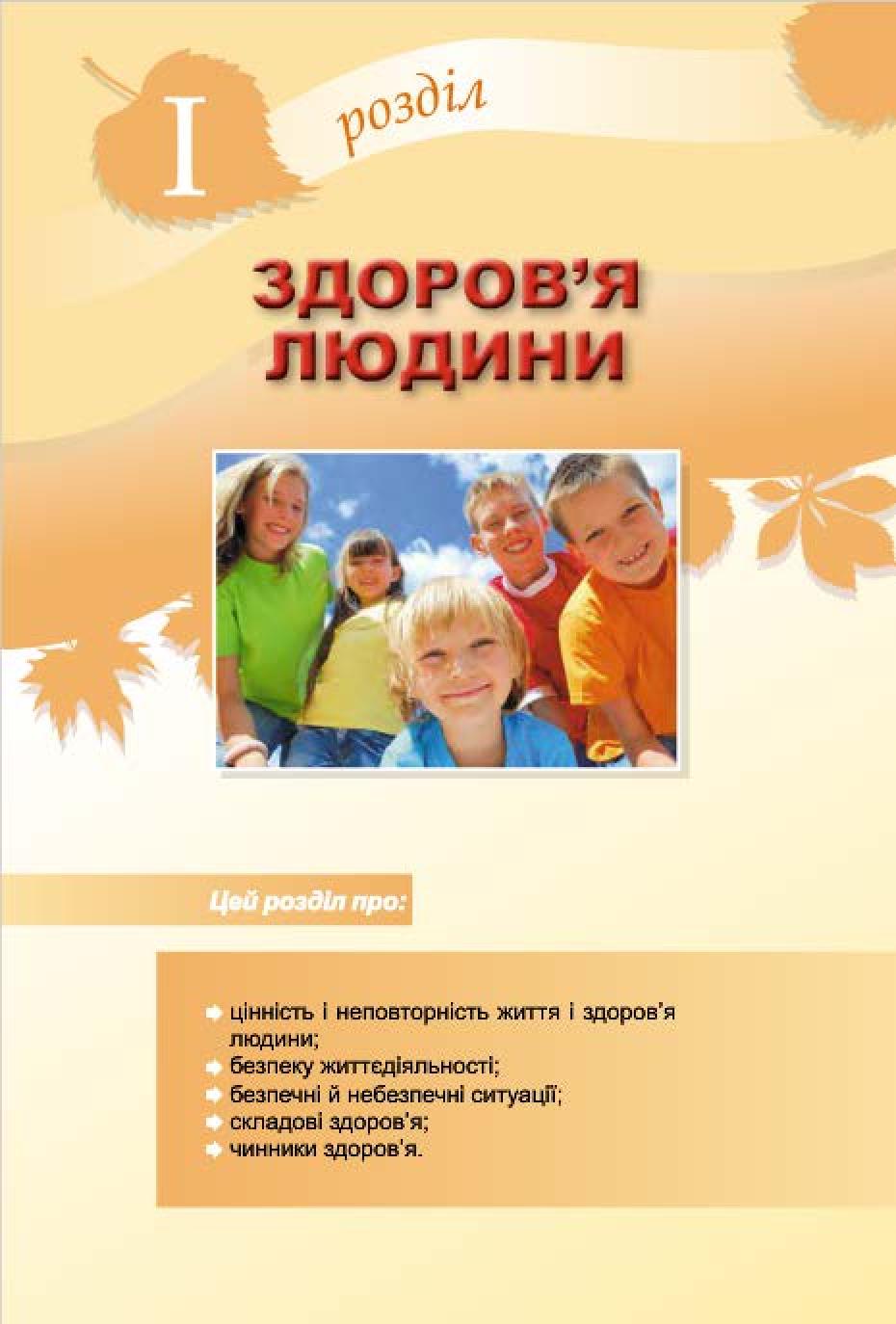 Мініатюра 3