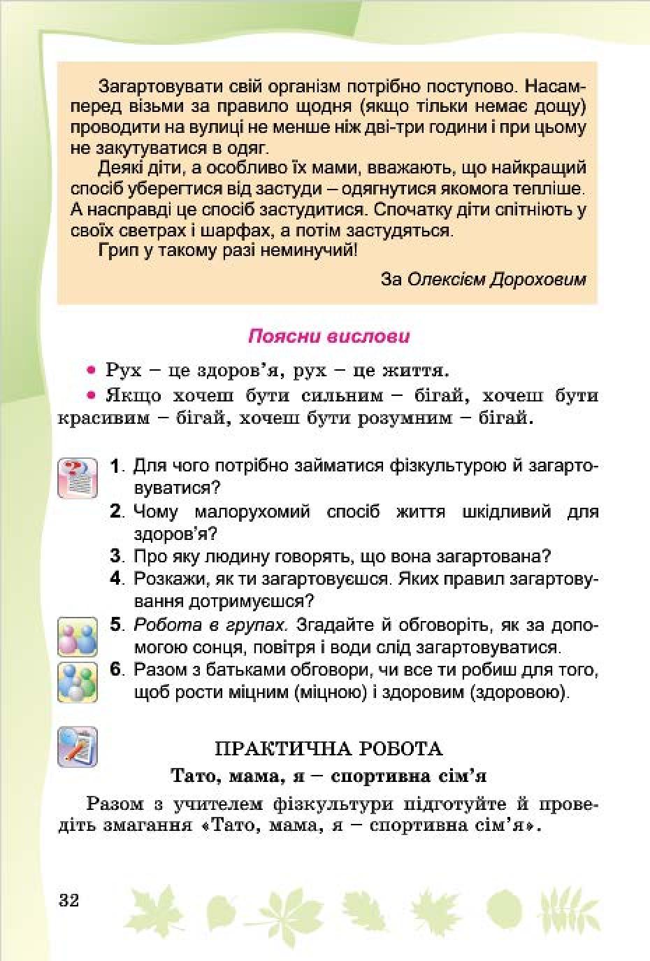 Мініатюра 30