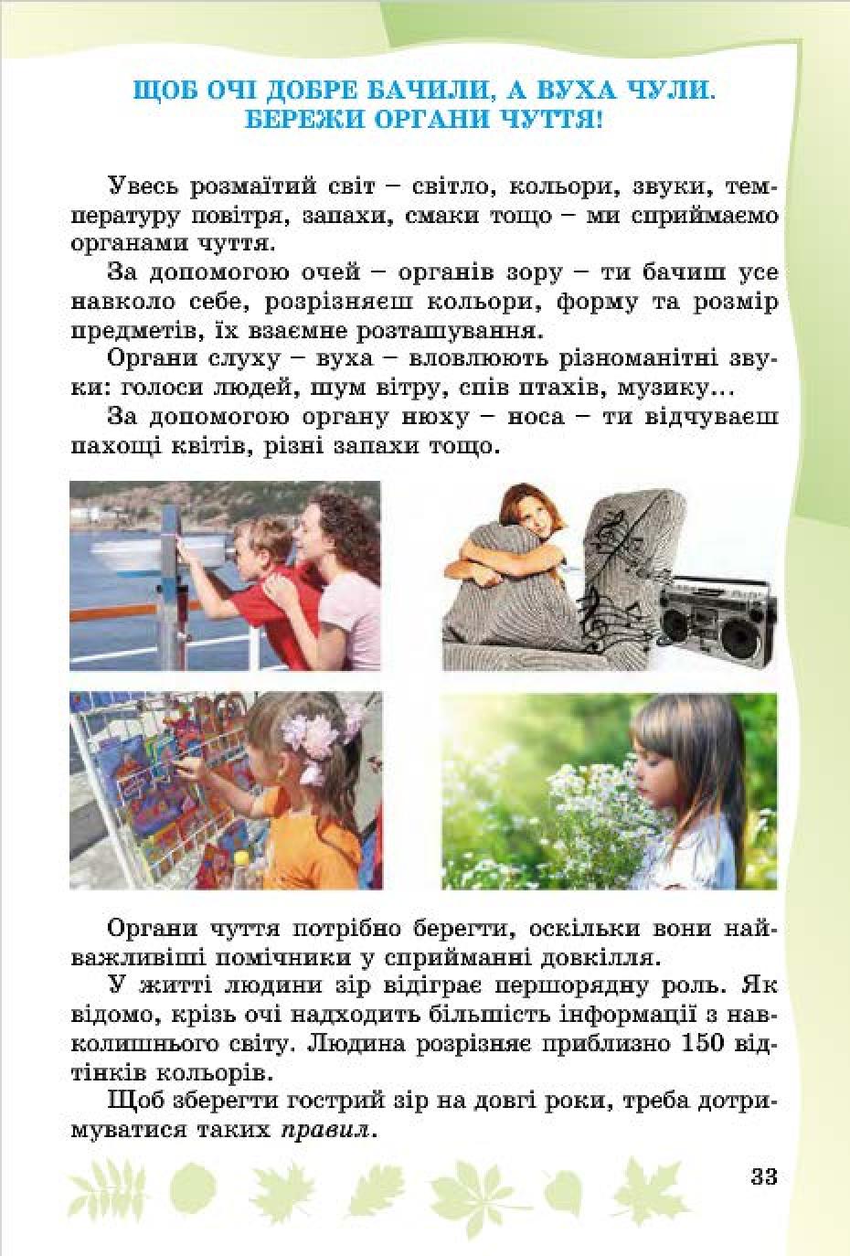 Мініатюра 31