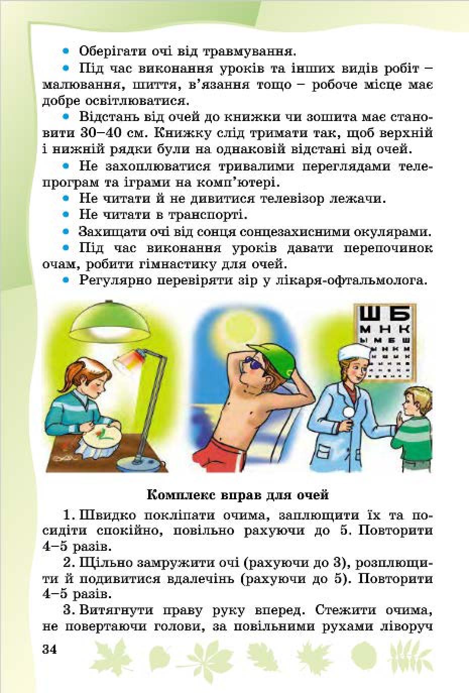 Мініатюра 32