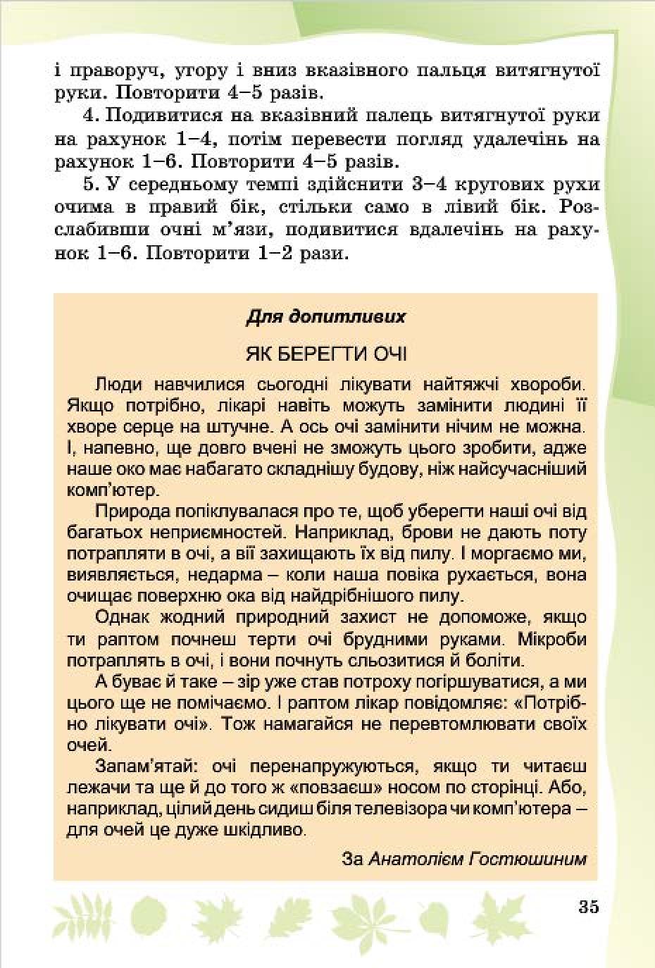 Мініатюра 33