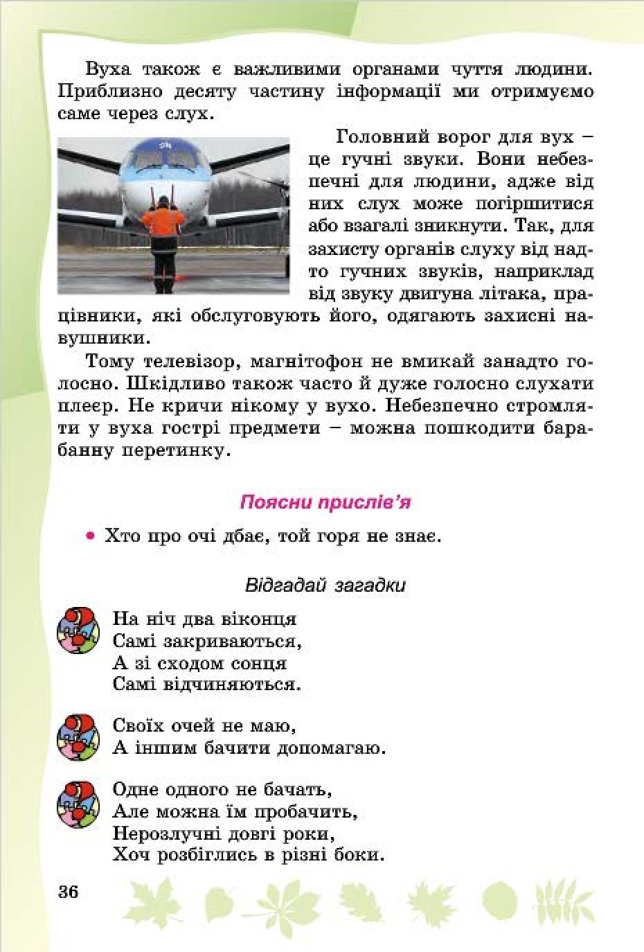 Мініатюра 34