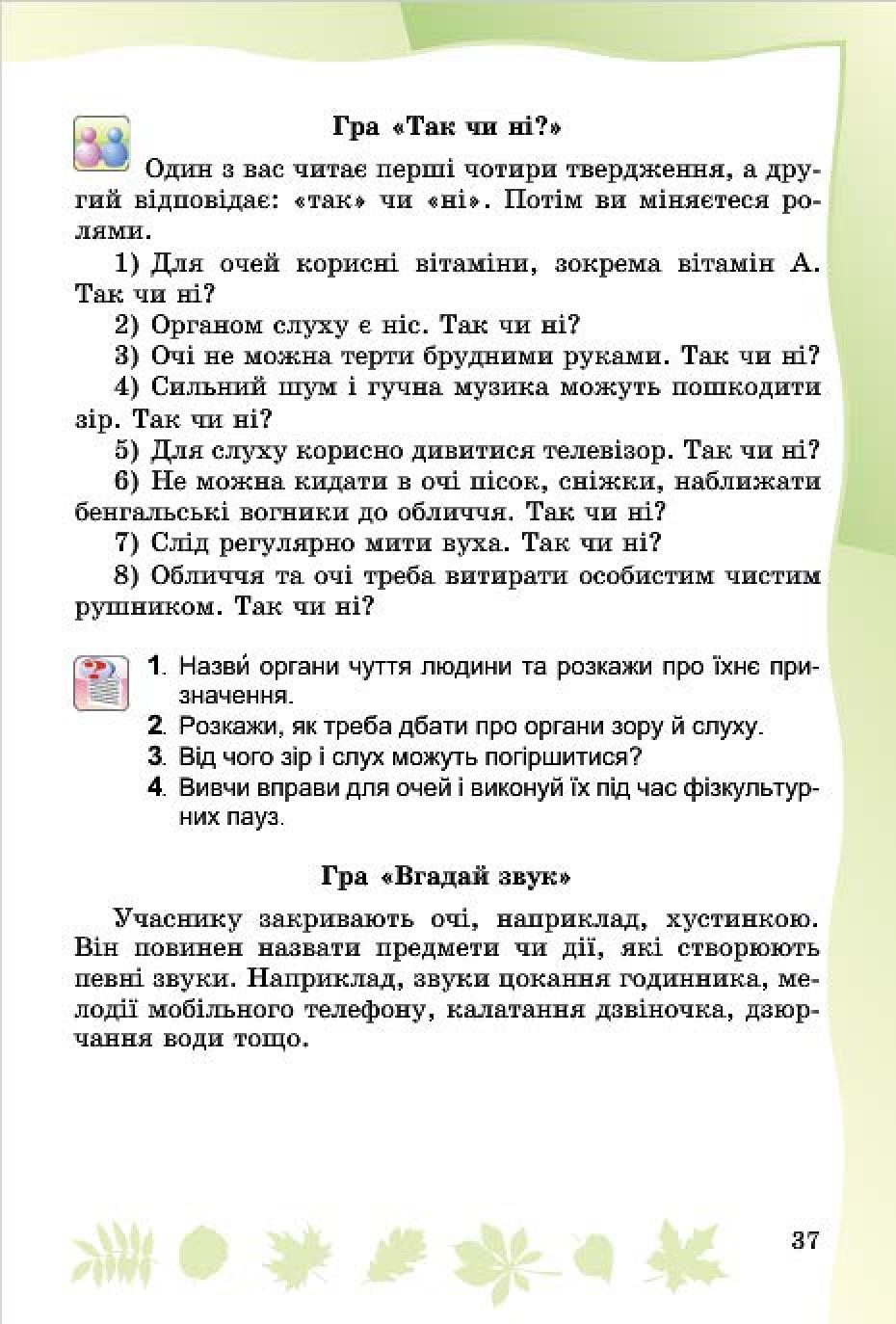 Мініатюра 35