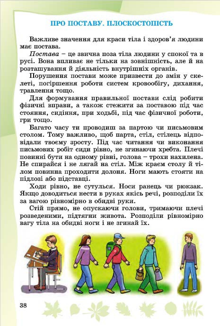 Мініатюра 36