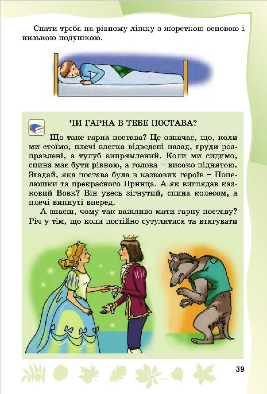 Мініатюра 37