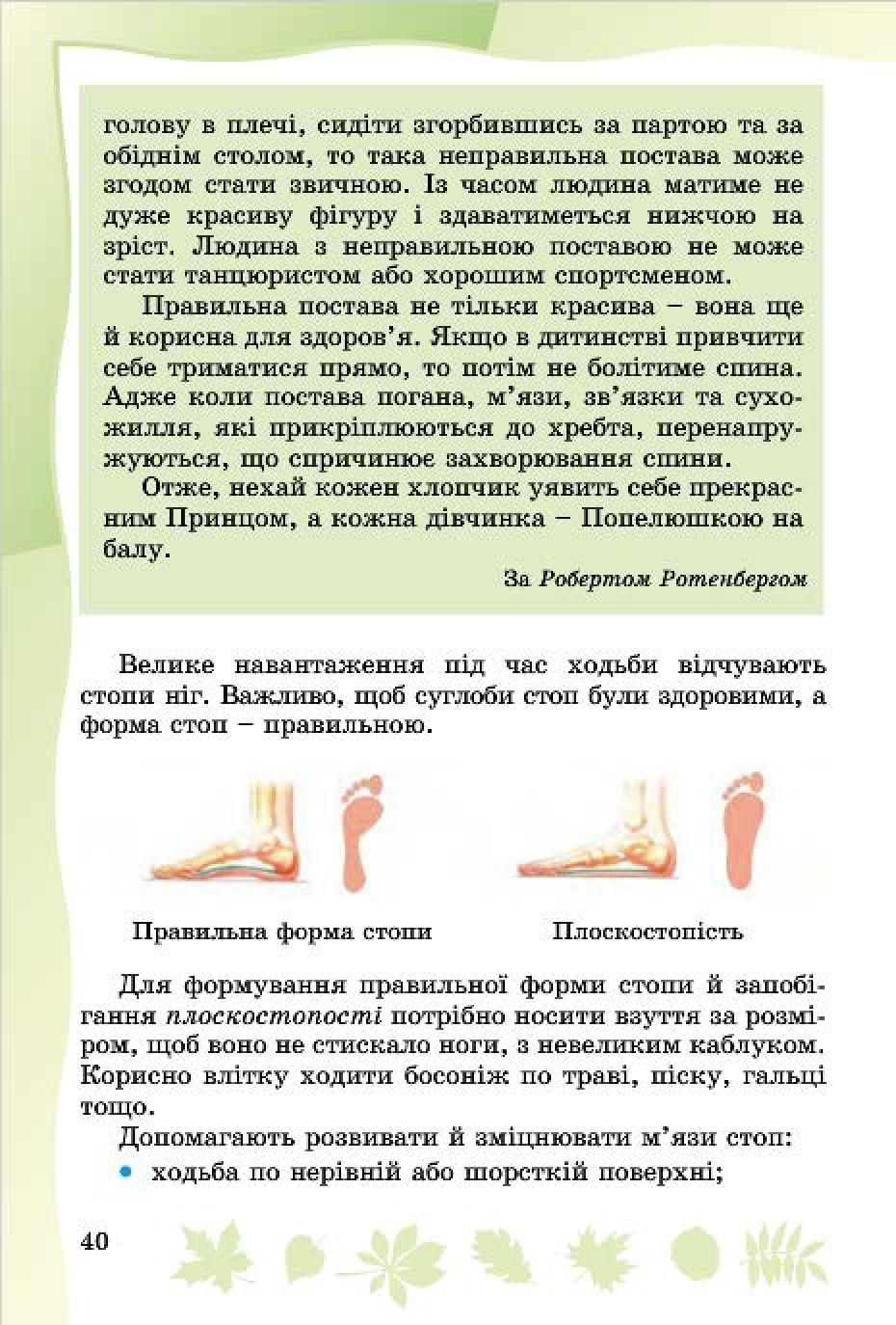 Мініатюра 38