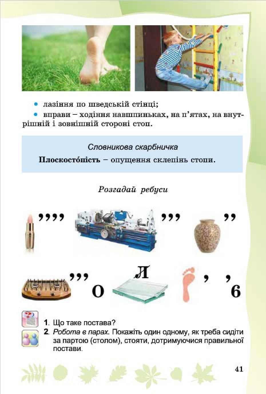 Мініатюра 39