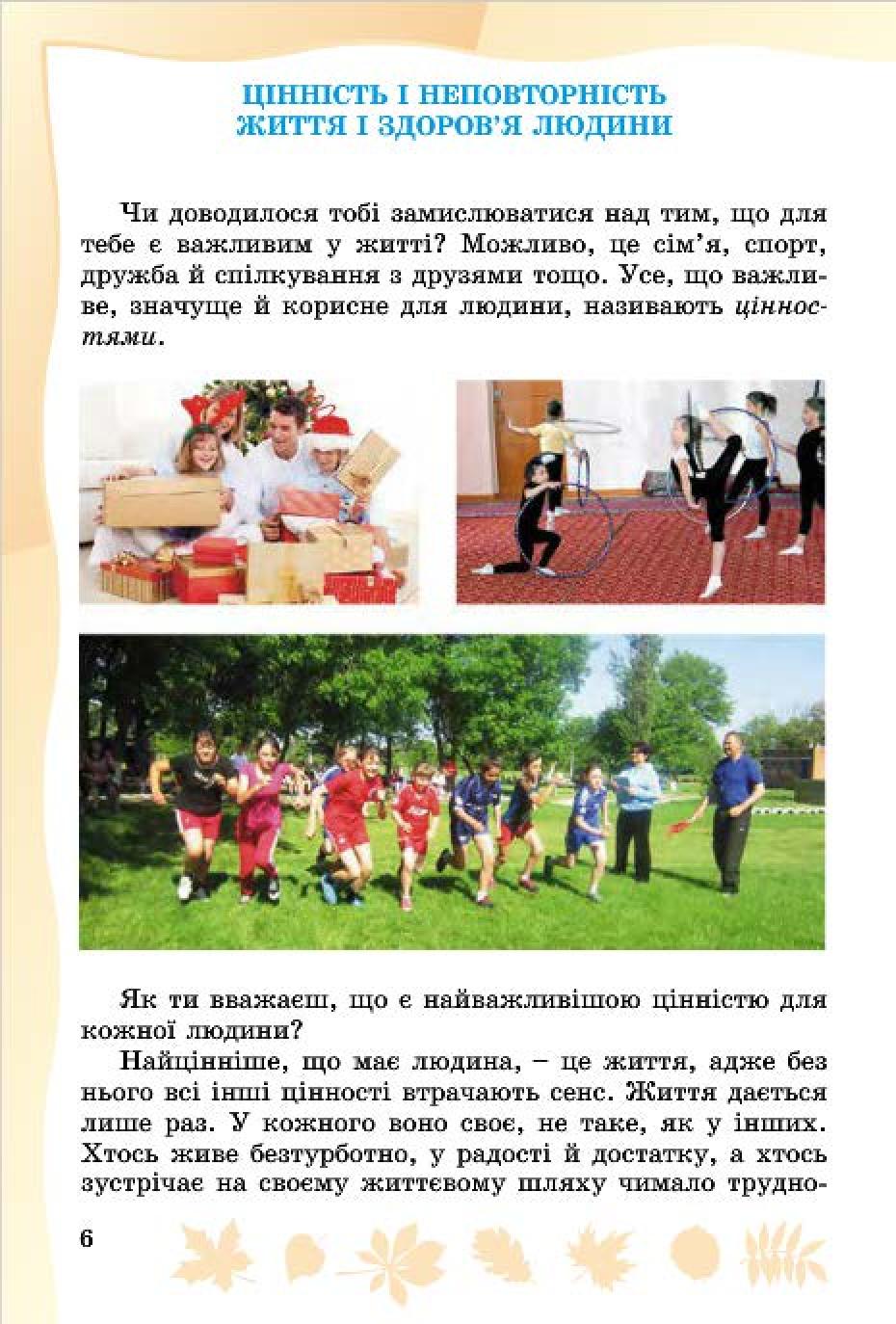 Мініатюра 4